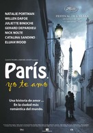 Paris, je t&#039;aime - Peruvian Movie Poster (xs thumbnail)