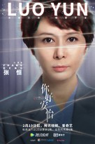 &quot;Humans&quot; - Chinese Movie Poster (xs thumbnail)