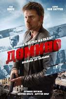 Domino - Russian Video on demand movie cover (xs thumbnail)