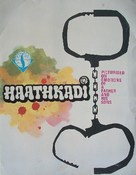 Haathkadi - Indian Movie Poster (xs thumbnail)