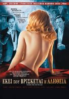 Where the Truth Lies - Greek Movie Poster (xs thumbnail)