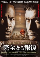 Law Abiding Citizen - Japanese Movie Poster (xs thumbnail)