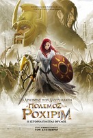 The Lord of the Rings: The War of the Rohirrim - Greek Movie Poster (xs thumbnail)