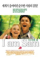 &quot;I&#039;m Sam&quot; - South Korean Movie Poster (xs thumbnail)