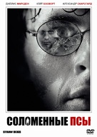 Straw Dogs - Russian DVD movie cover (xs thumbnail)