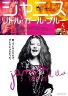 Janis: Little Girl Blue - Japanese Movie Poster (xs thumbnail)