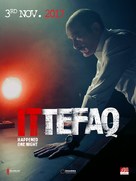 Ittefaq - Indian Movie Poster (xs thumbnail)