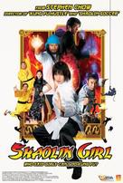 Sh&ocirc;rin sh&ocirc;jo - Philippine Movie Poster (xs thumbnail)