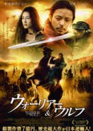 Lang zai ji - Japanese Movie Poster (xs thumbnail)
