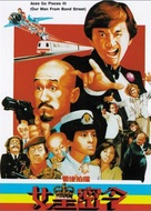 Zuijia paidang zhi nuhuang miling - Hong Kong VHS movie cover (xs thumbnail)