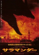 Reign of Fire - Japanese Movie Poster (xs thumbnail)