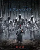The Odyssey Poster