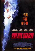 Vertical Limit - Chinese Movie Poster (xs thumbnail)