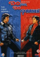 Do Aur Do Paanch - Indian DVD movie cover (xs thumbnail)