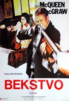 The Getaway - Serbian Movie Poster (xs thumbnail)