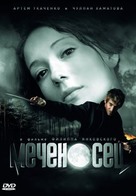 Mechenosets - Russian Movie Cover (xs thumbnail)