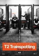 T2: Trainspotting - Japanese Movie Poster (xs thumbnail)