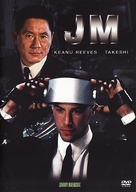 Johnny Mnemonic - Japanese DVD movie cover (xs thumbnail)