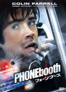 Phone Booth - Japanese DVD movie cover (xs thumbnail)