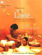 Woh Lamhe - Indian Movie Poster (xs thumbnail)