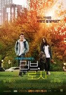 Love, Rosie - South Korean Movie Poster (xs thumbnail)