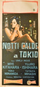 Shori-sha - Italian Movie Poster (xs thumbnail)
