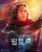 &quot;Willow&quot; - South Korean Movie Poster (xs thumbnail)