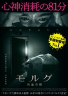 Morgue - Japanese Movie Poster (xs thumbnail)