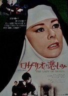 La monaca di Monza - Japanese Movie Poster (xs thumbnail)