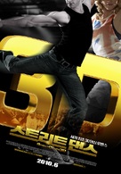 StreetDance 3D - South Korean Movie Poster (xs thumbnail)