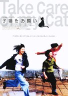 Goyangileul butaghae - Japanese poster (xs thumbnail)