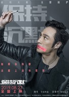 Remain Silent - Hong Kong Movie Poster (xs thumbnail)