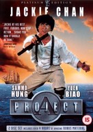 Project A - British DVD movie cover (xs thumbnail)