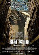 Synecdoche, New York - Taiwanese Movie Poster (xs thumbnail)