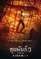 Khun Pan 3 - Thai Movie Poster (xs thumbnail)