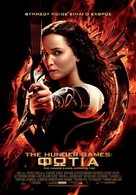 The Hunger Games: Catching Fire - Greek Movie Poster (xs thumbnail)