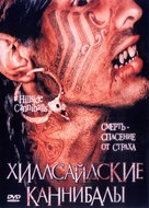 Hillside Cannibals - Russian DVD movie cover (xs thumbnail)