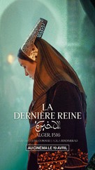 El Akhira. La derni&egrave;re reine - French Movie Poster (xs thumbnail)