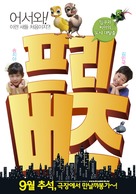 Plum&iacute;feros - Aventuras voladoras - South Korean Movie Poster (xs thumbnail)