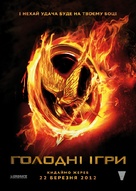The Hunger Games - Ukrainian Movie Poster (xs thumbnail)