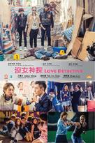 Mut neoi san taam - Hong Kong Movie Poster (xs thumbnail)