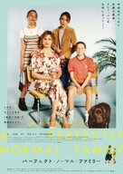 En helt almindelig familie - Japanese Movie Poster (xs thumbnail)