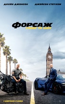 Fast &amp; Furious Presents: Hobbs &amp; Shaw - Ukrainian Movie Poster (xs thumbnail)