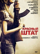 Red State - Russian DVD movie cover (xs thumbnail)