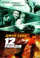 12 Rounds - Ukrainian Movie Poster (xs thumbnail)