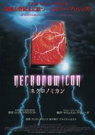 Necronomicon - Japanese Movie Poster (xs thumbnail)
