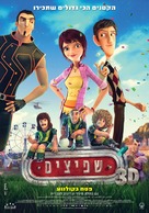 Metegol - Israeli Movie Poster (xs thumbnail)