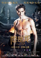 Drakony - Chinese Movie Poster (xs thumbnail)