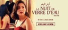 La nuit du verre d&#039;eau - French poster (xs thumbnail)