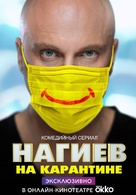 &quot;Nagiev na karantine&quot; - Russian Movie Poster (xs thumbnail)